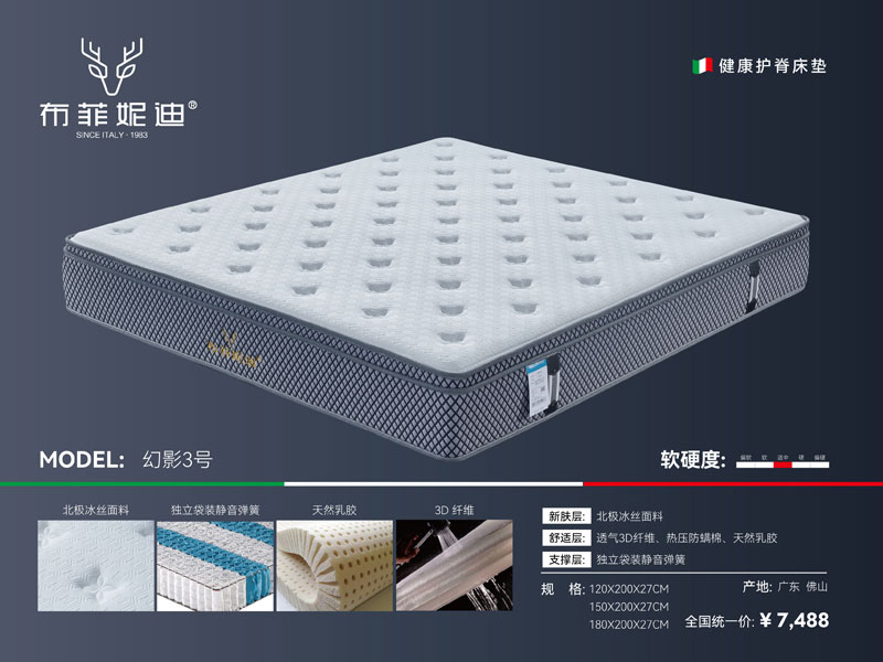真皮软床保养知识