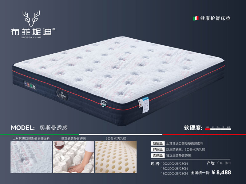 如何使软床品牌宣传更为完善